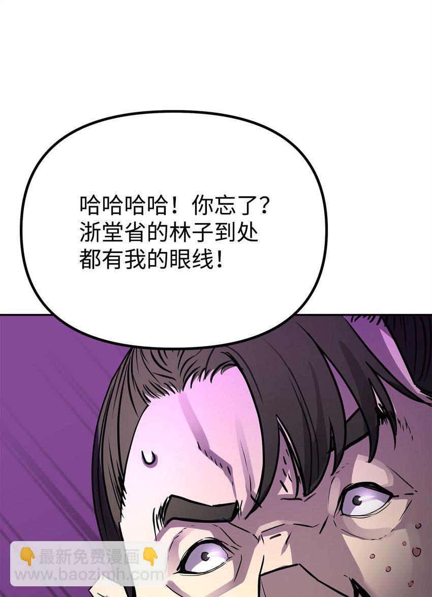 66 攻防战(1/2)-第66话