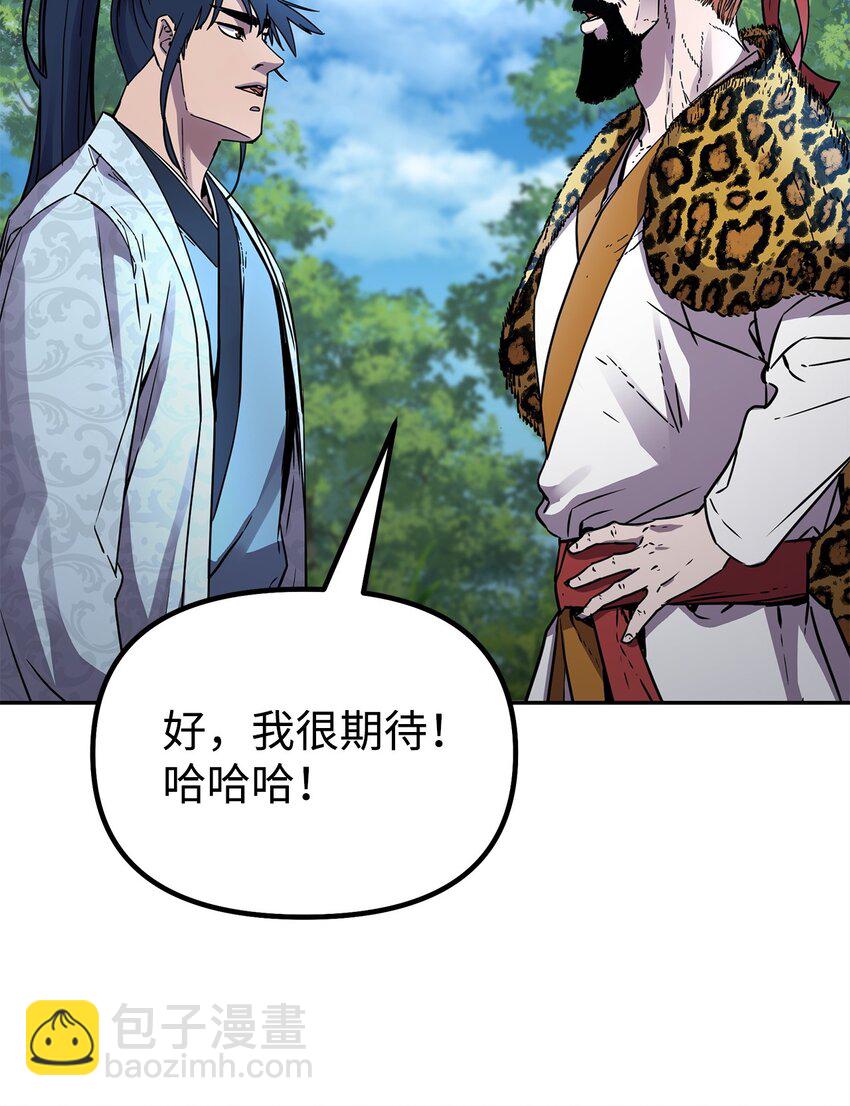 66 攻防战(1/2)-第66话