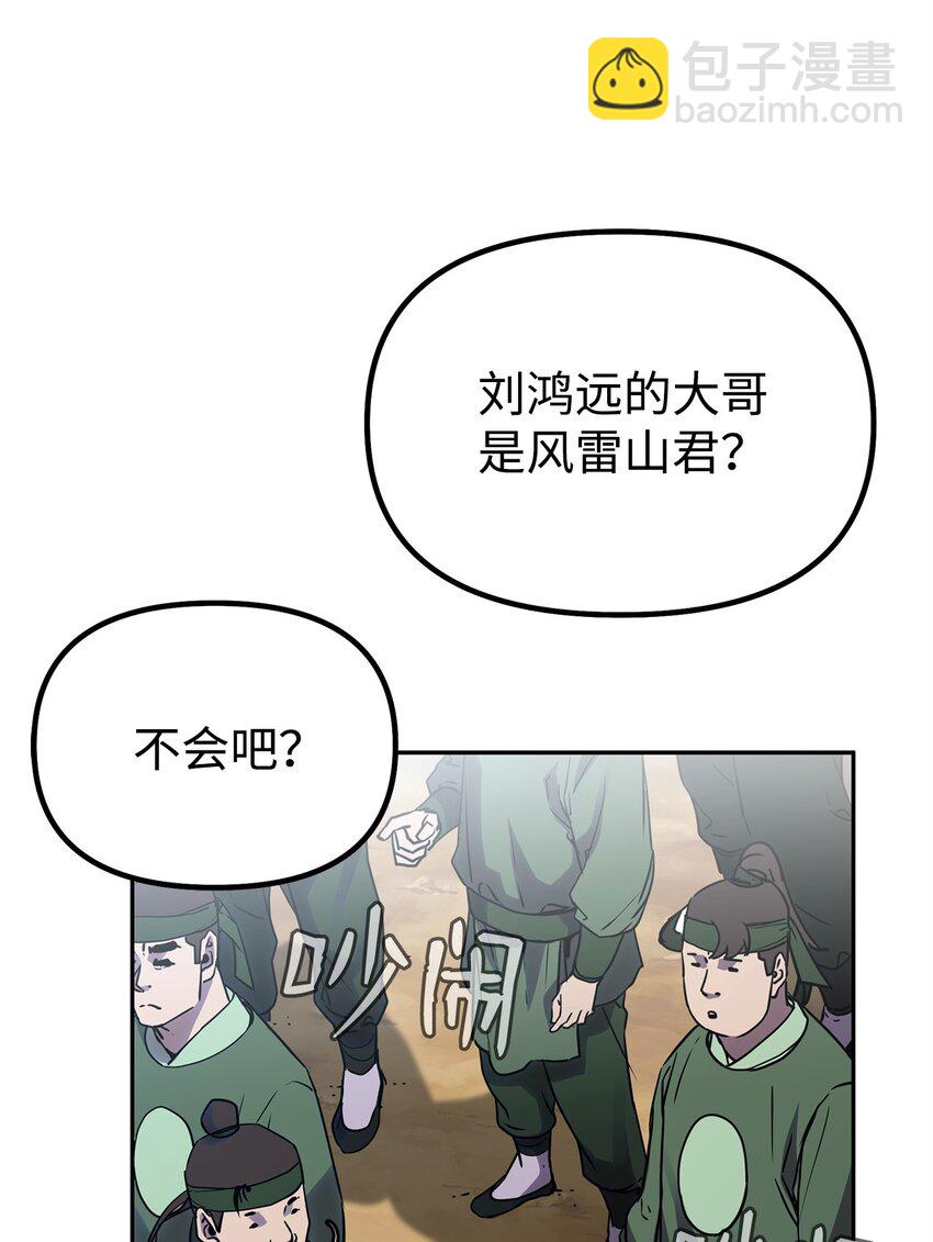 66 攻防战(1/2)-第66话