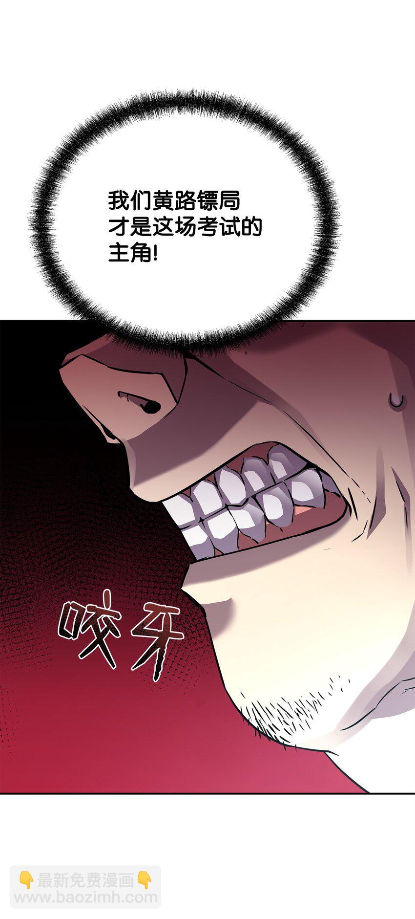 66 攻防战(1/2)-第66话