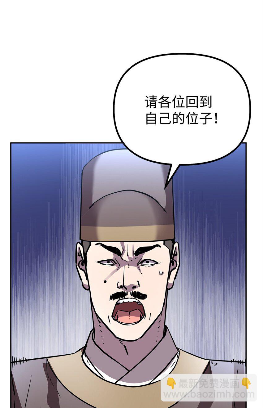 66 攻防战(1/2)-第66话