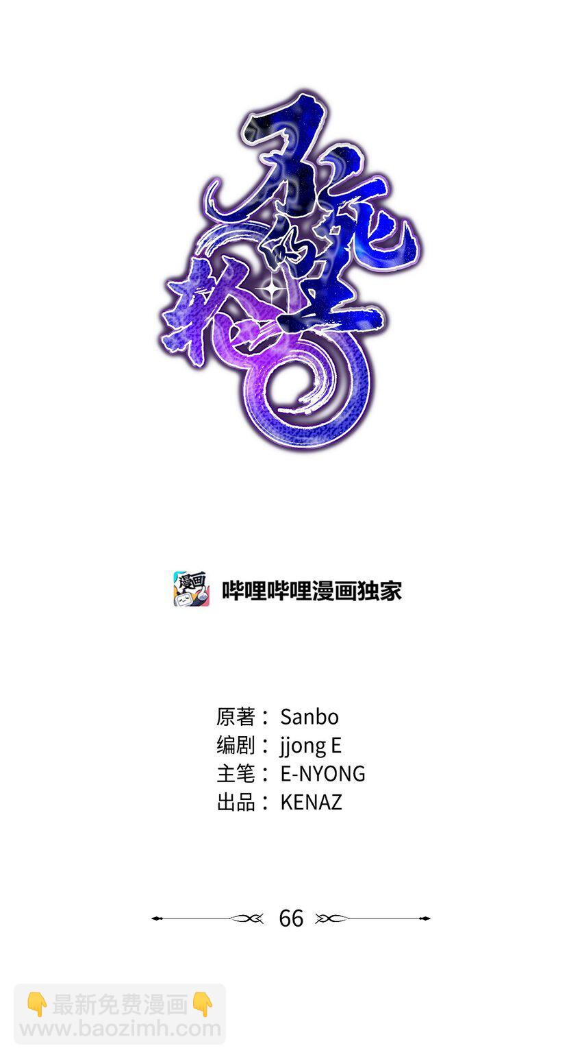 66 攻防战(1/2)-第66话