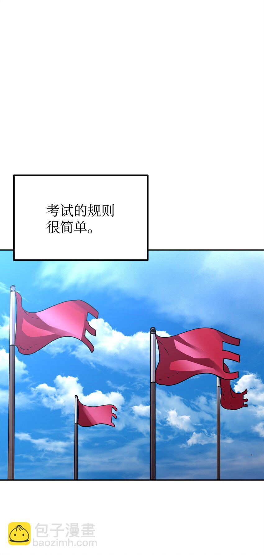 66 攻防战(1/2)-第66话