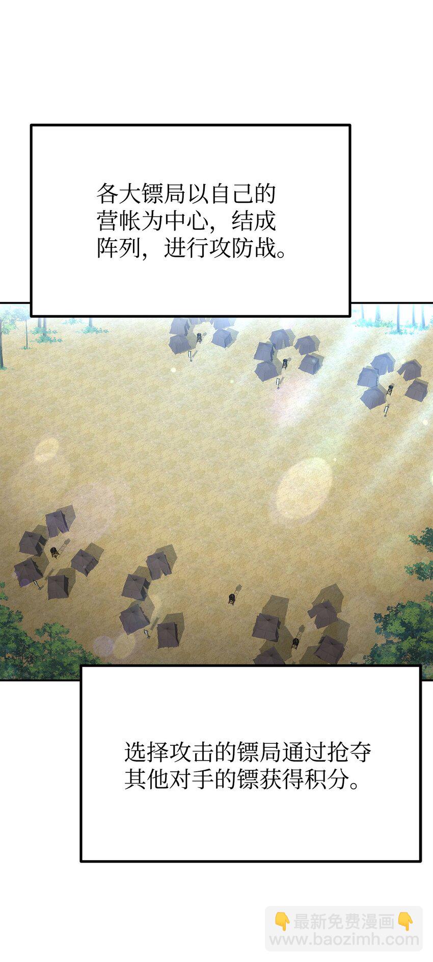 66 攻防战(1/2)-第66话