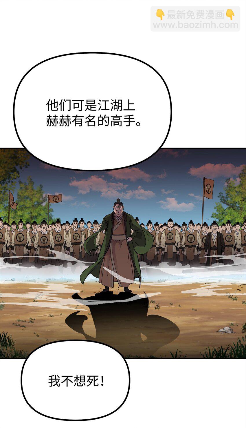 66 攻防战(1/2)-第66话