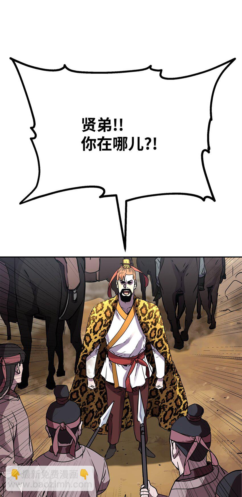 66 攻防战(1/2)-第66话