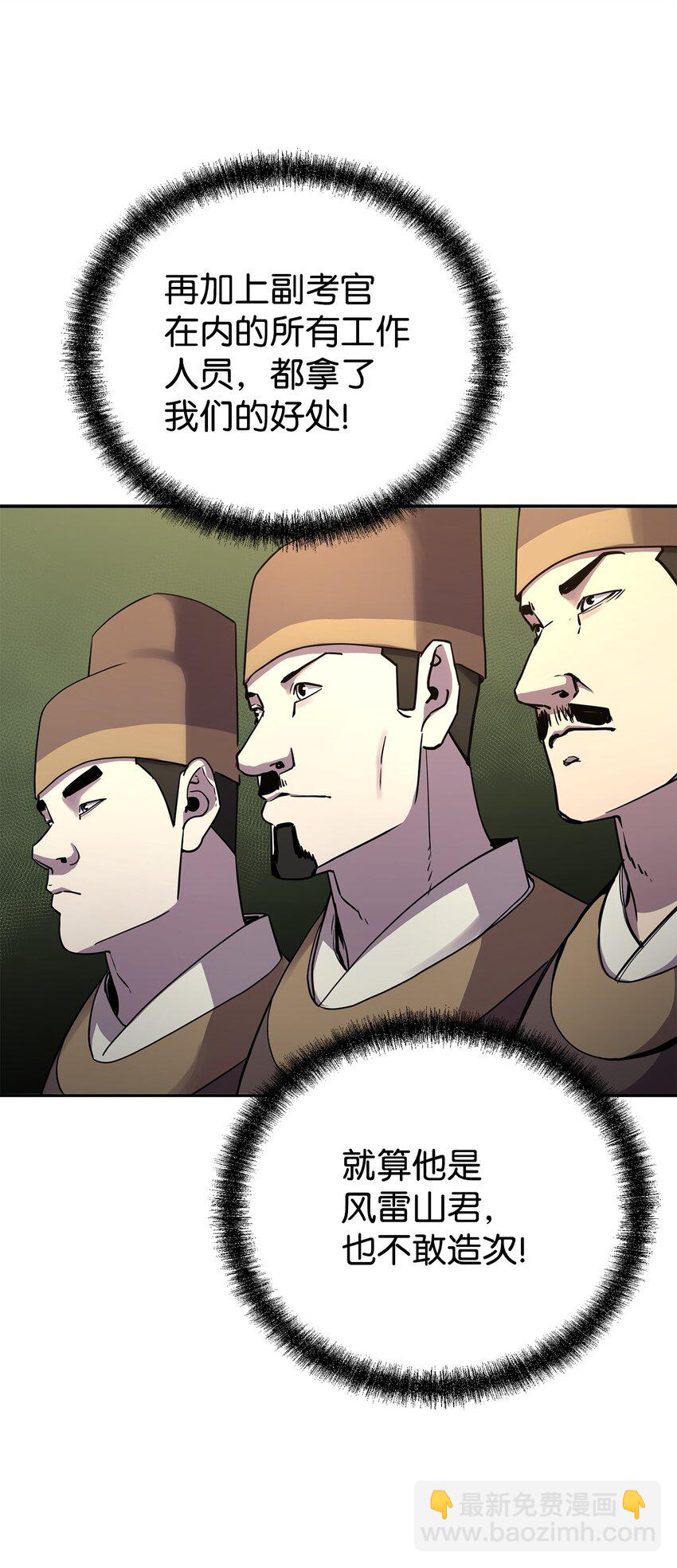 66 攻防战(1/2)-第66话