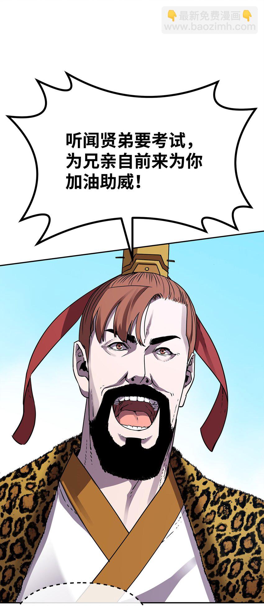 66 攻防战(1/2)-第66话