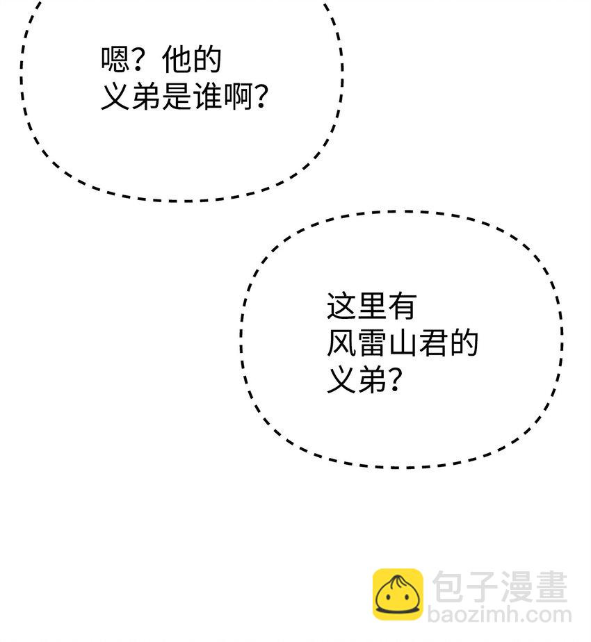 66 攻防战(1/2)-第66话