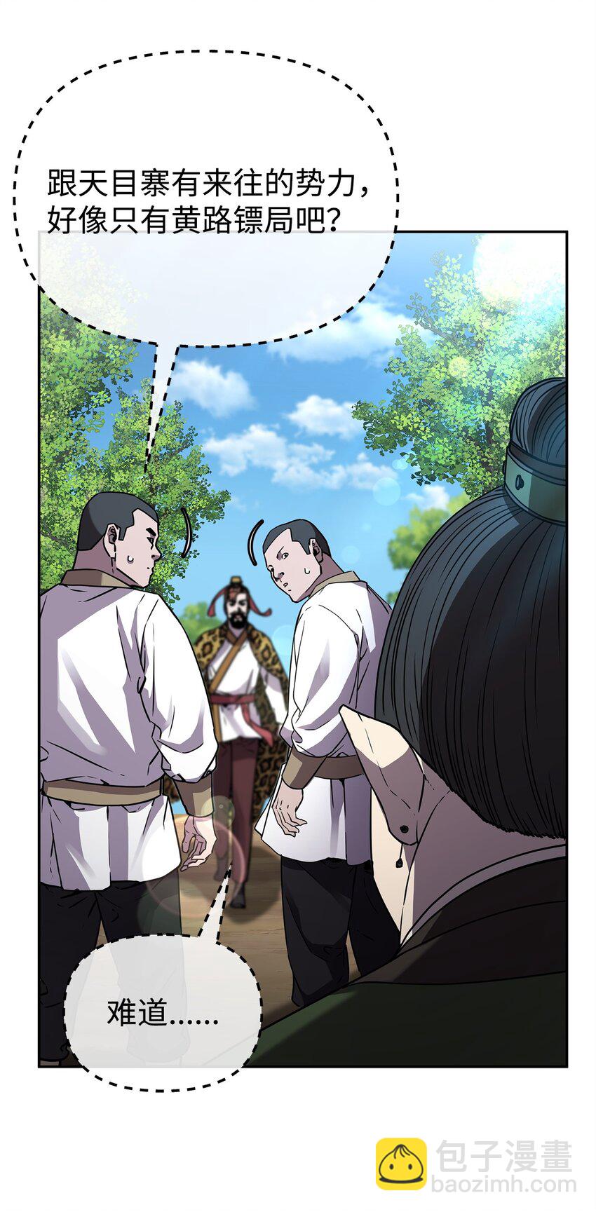 66 攻防战(1/2)-第66话