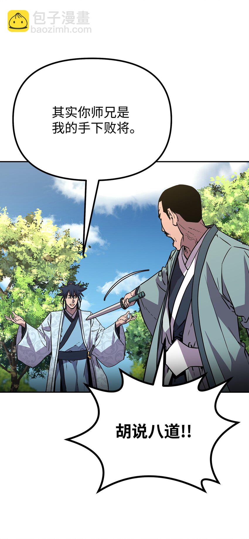 68 全军覆没(1/2)-第68话