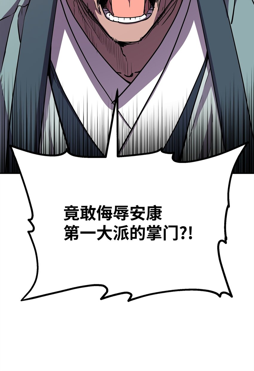 68 全军覆没(1/2)-第68话