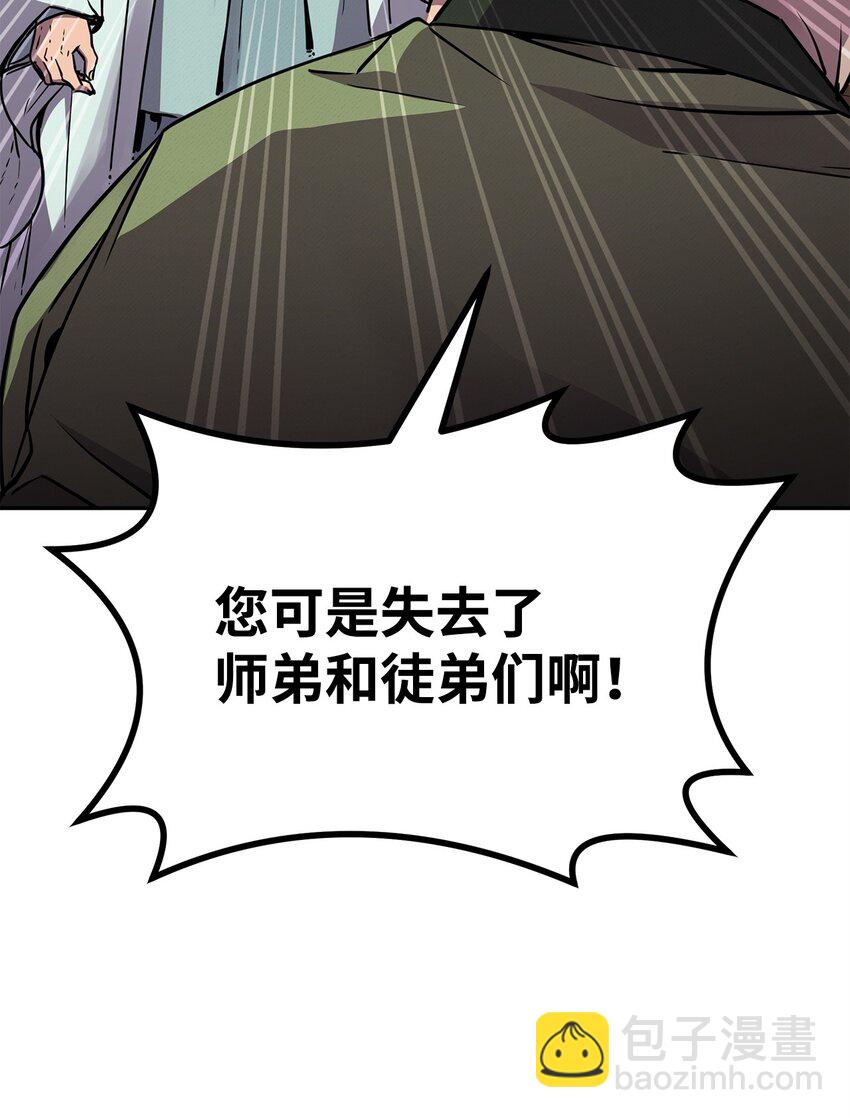 70 祝您好运(1/2)-第70话