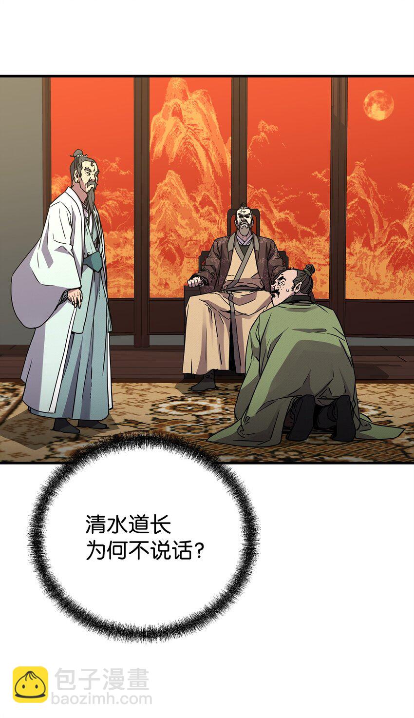 70 祝您好运(1/2)-第70话