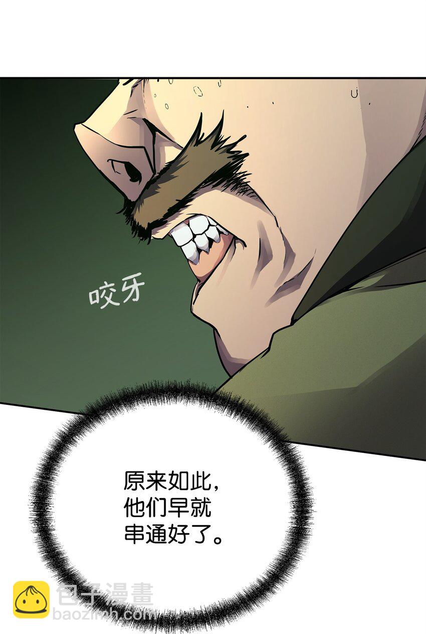 70 祝您好运(1/2)-第70话