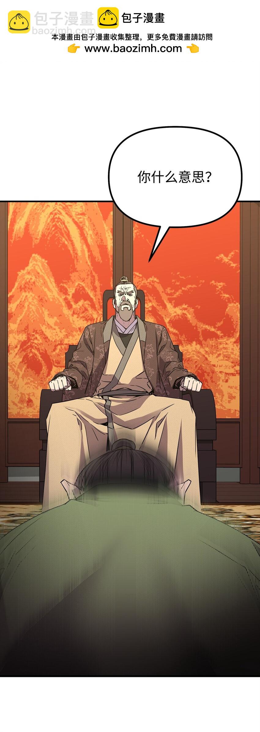 70 祝您好运(1/2)-第70话