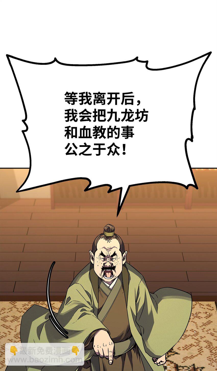 70 祝您好运(1/2)-第70话