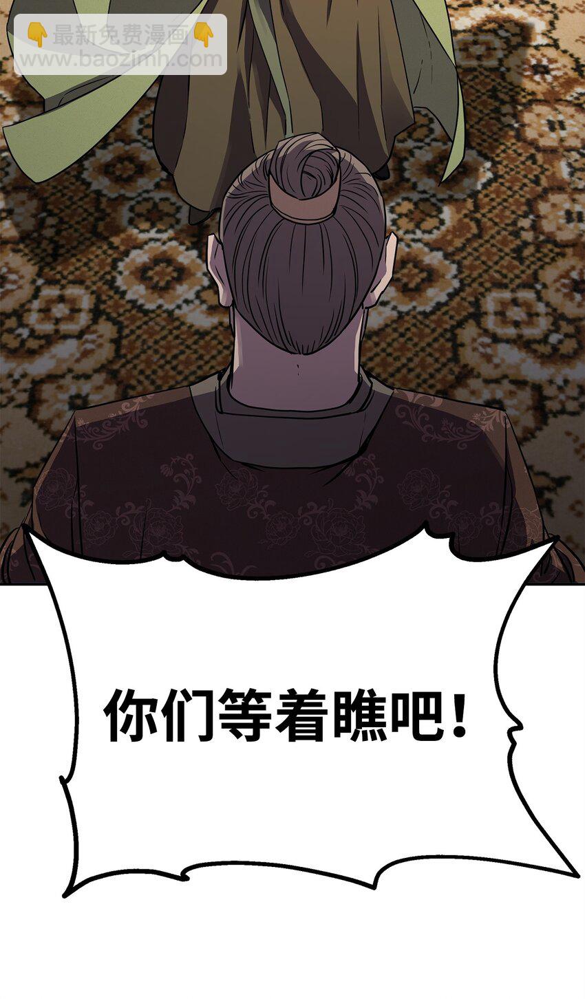 70 祝您好运(1/2)-第70话