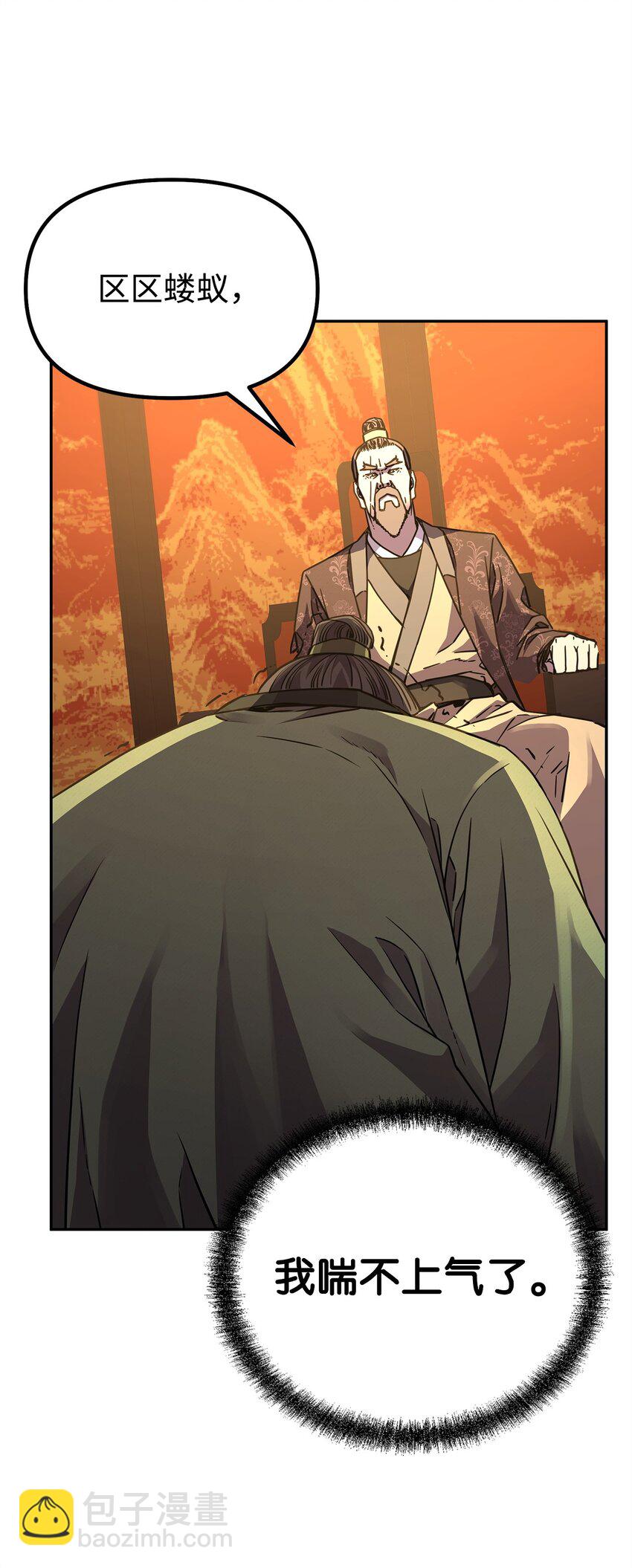 70 祝您好运(1/2)-第70话