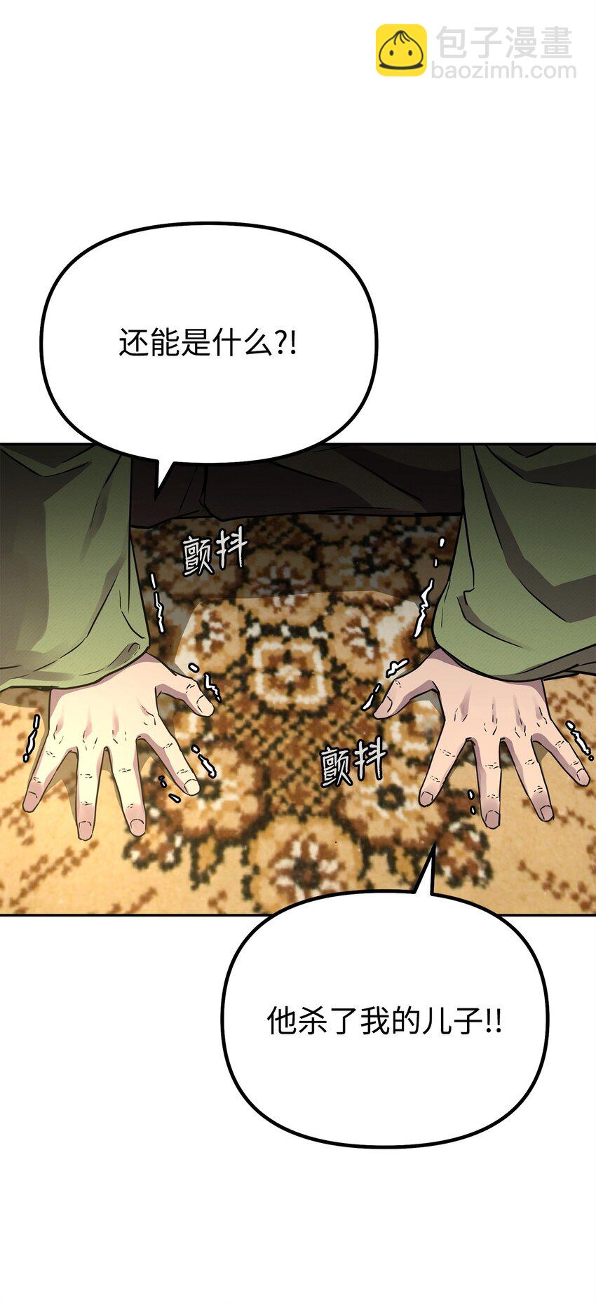 70 祝您好运(1/2)-第70话