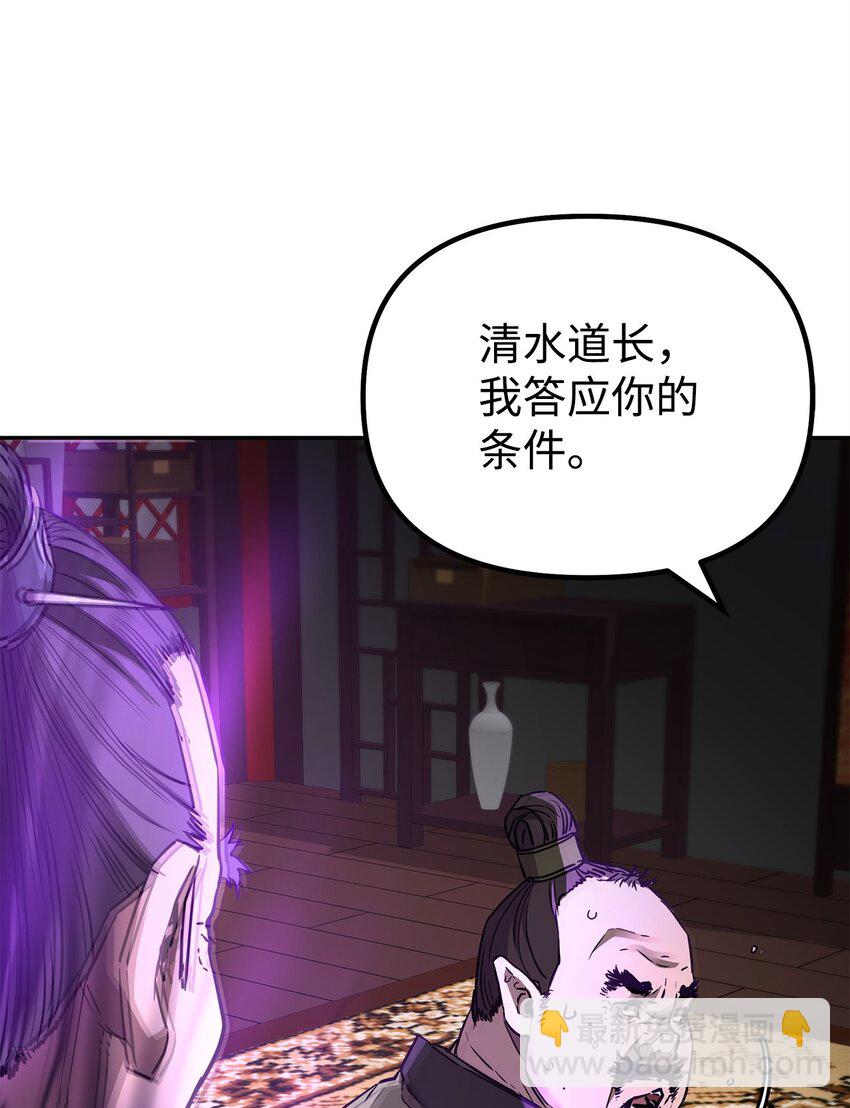 70 祝您好运(1/2)-第70话