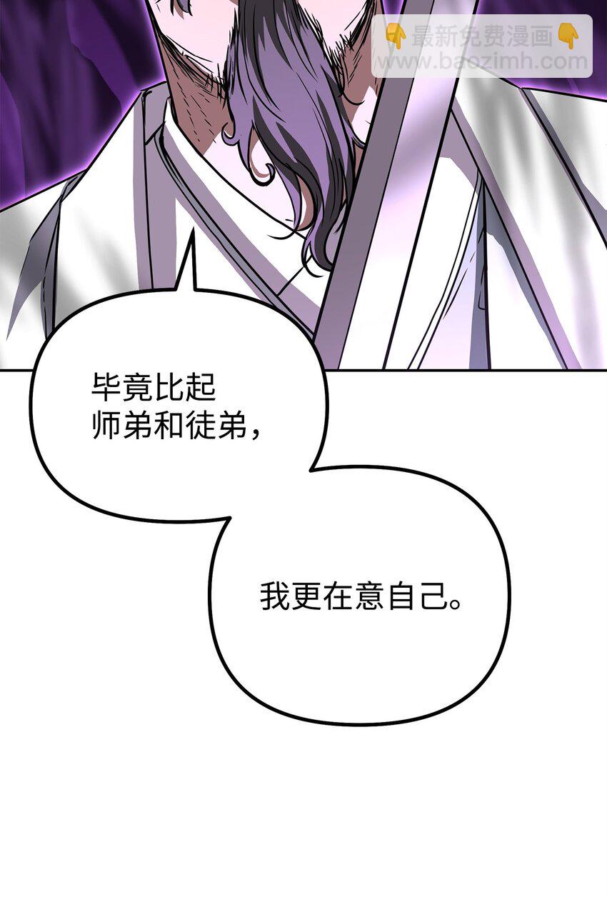 70 祝您好运(1/2)-第70话