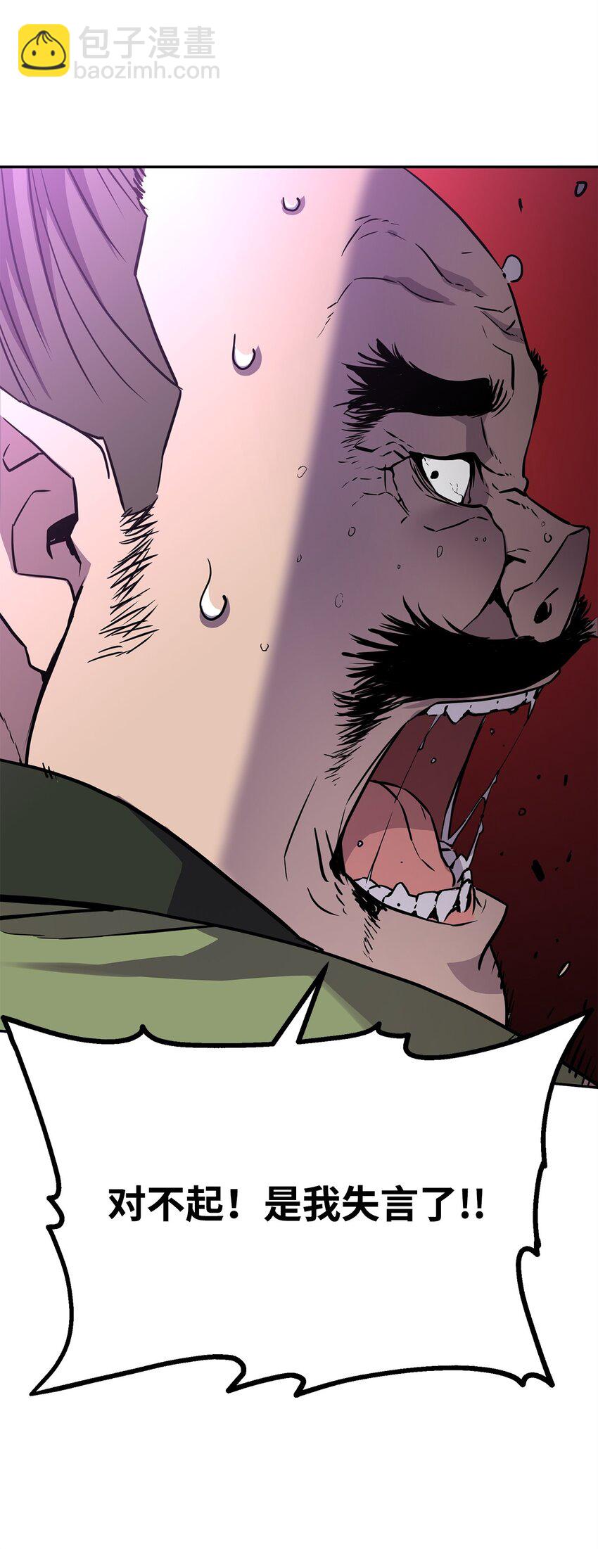 70 祝您好运(1/2)-第70话