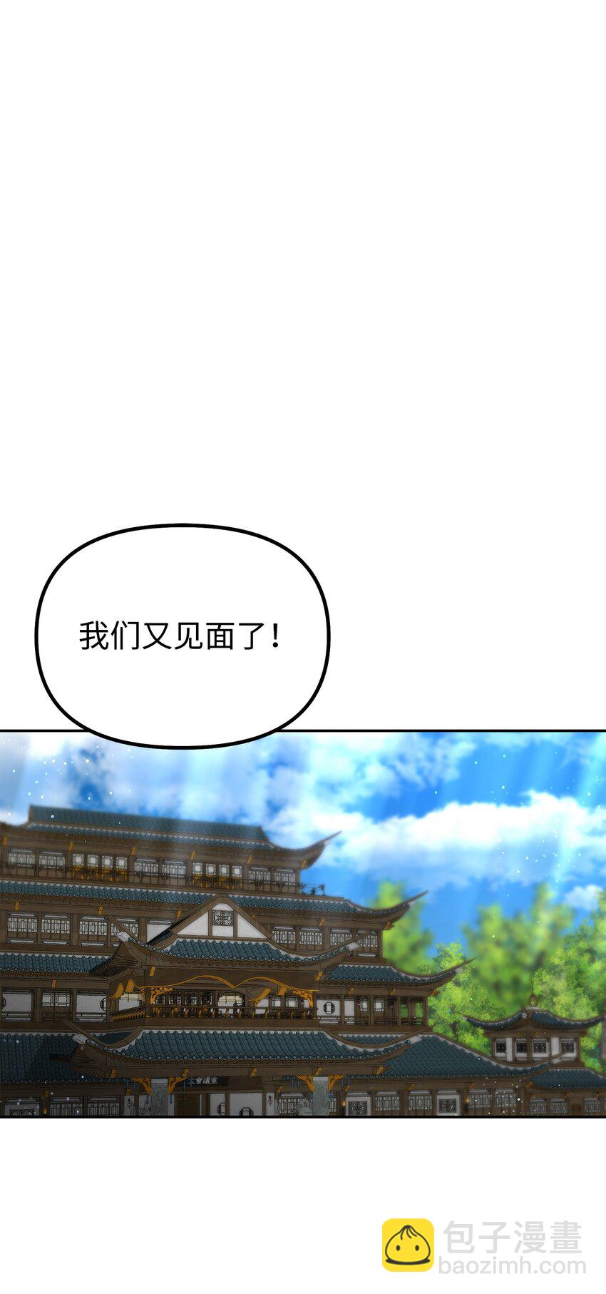 70 祝您好运(1/2)-第70话