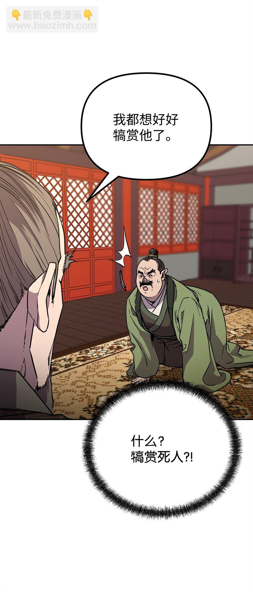 70 祝您好运(1/2)-第70话