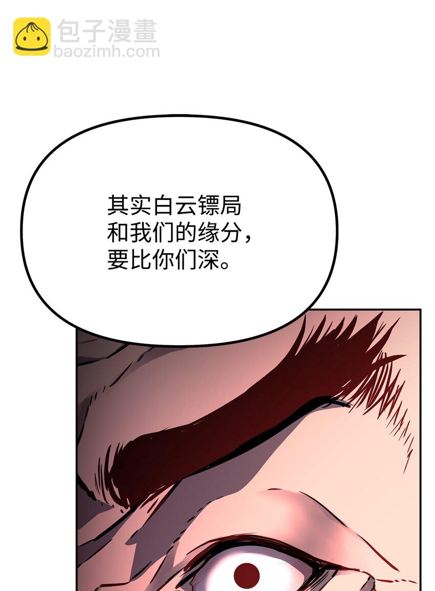 70 祝您好运(1/2)-第70话