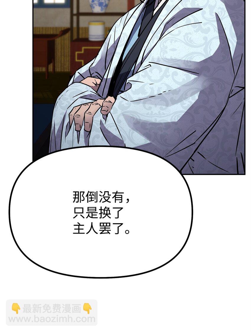 72 绝佳的机会(1/2)-第72话