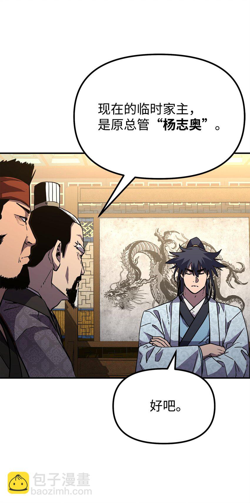 72 绝佳的机会(1/2)-第72话