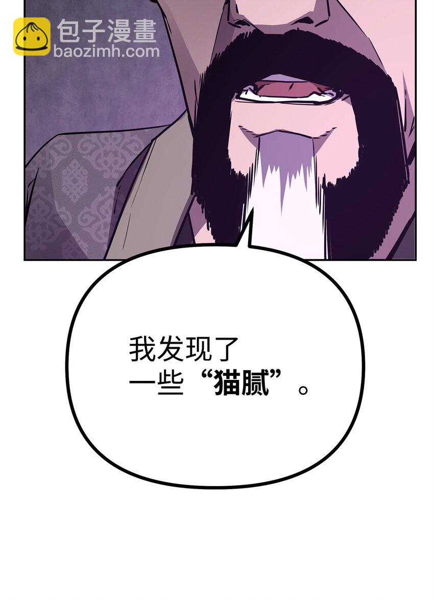 72 绝佳的机会(1/2)-第72话