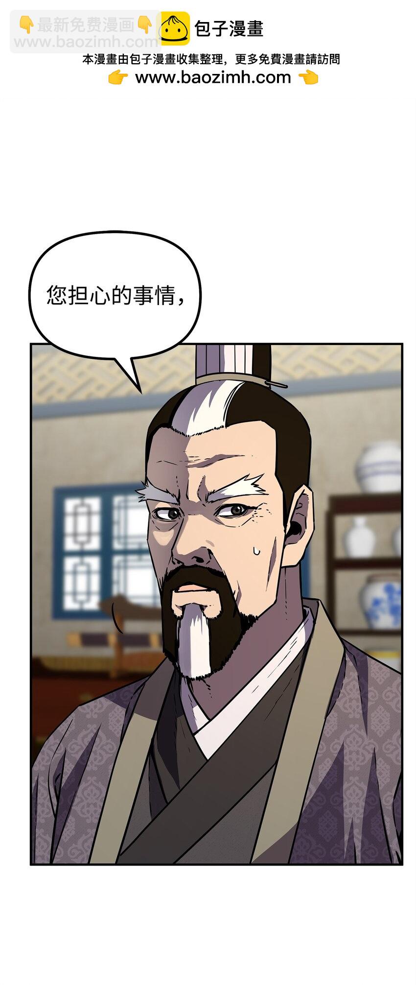 72 绝佳的机会(1/2)-第72话