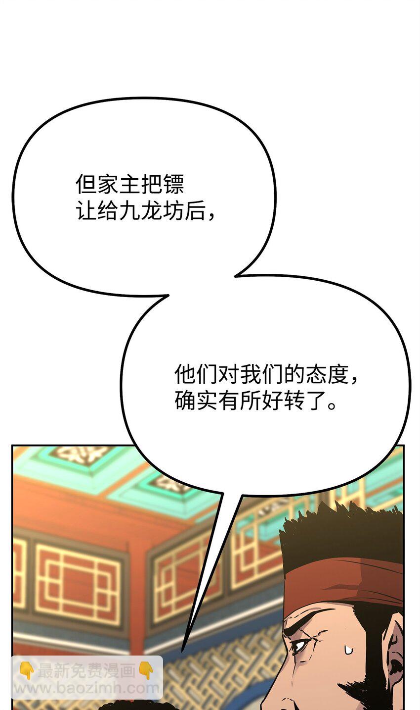 72 绝佳的机会(1/2)-第72话