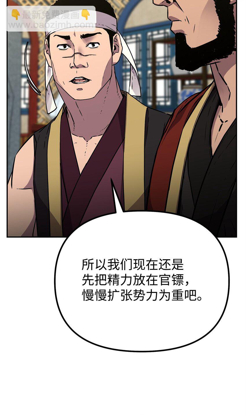 72 绝佳的机会(1/2)-第72话