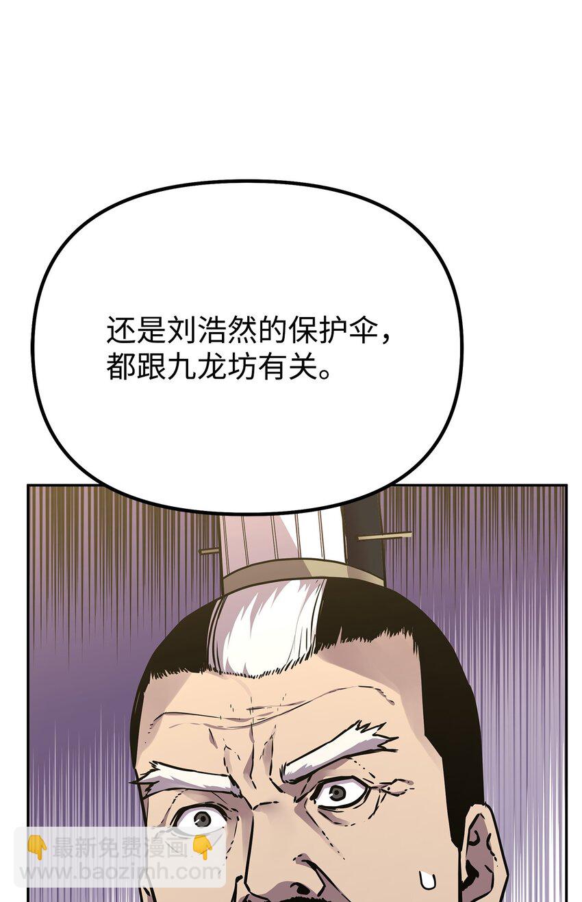 72 绝佳的机会(1/2)-第72话