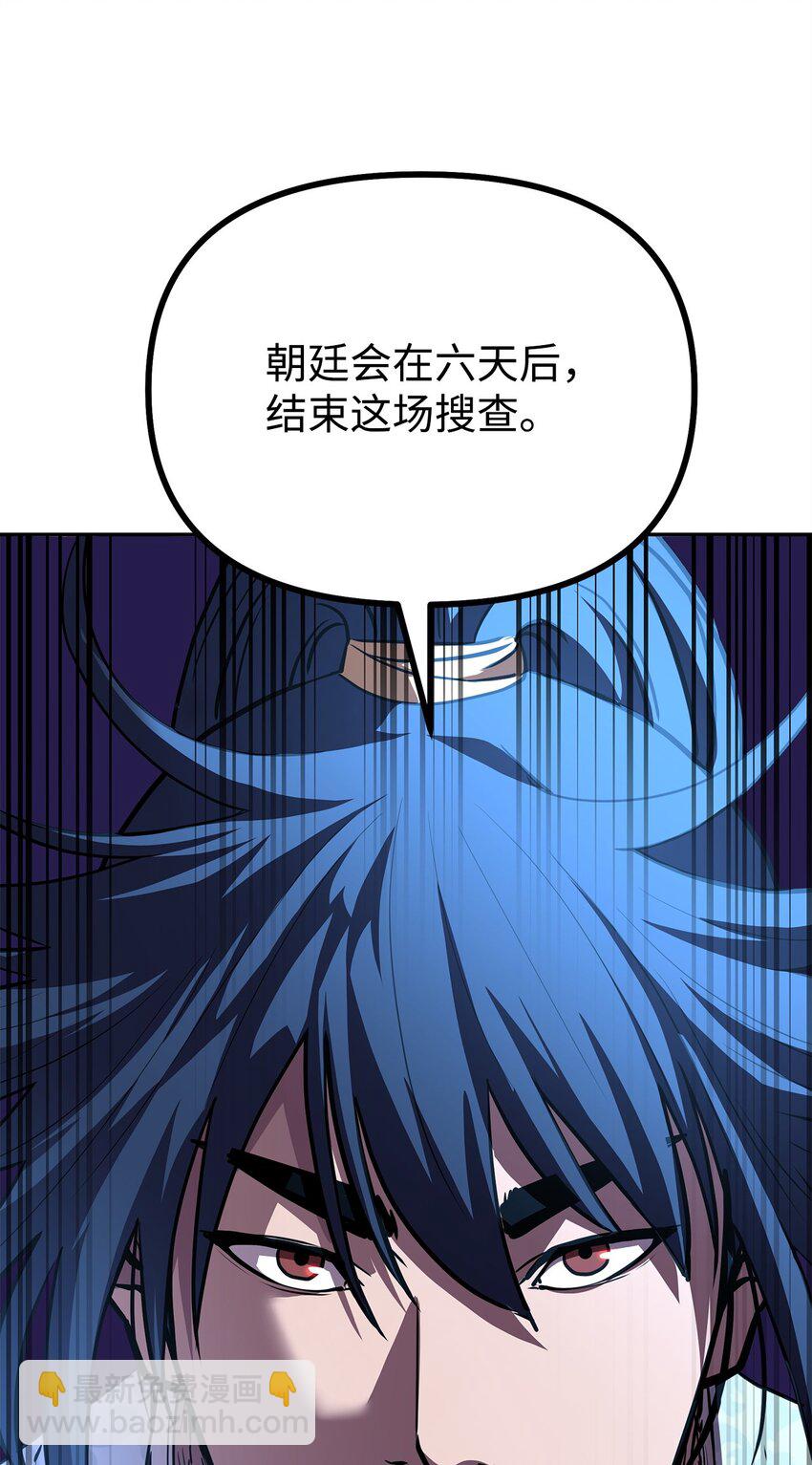 72 绝佳的机会(1/2)-第72话