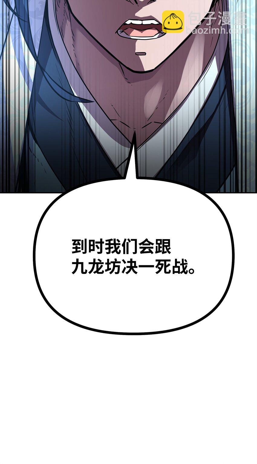 72 绝佳的机会(1/2)-第72话