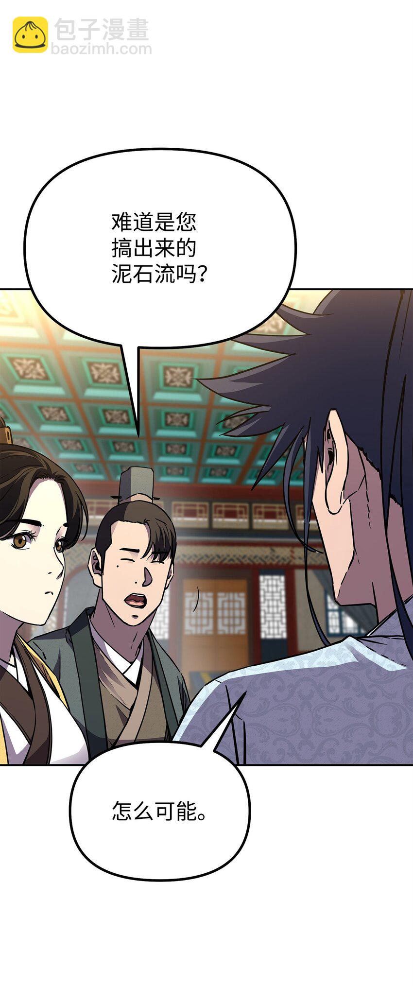 72 绝佳的机会(1/2)-第72话