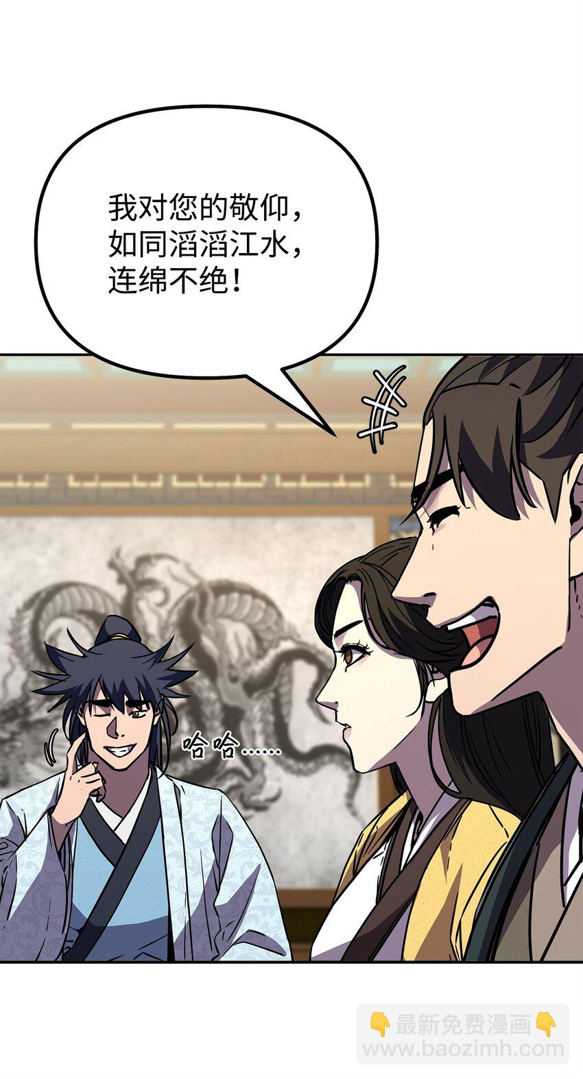 72 绝佳的机会(1/2)-第72话