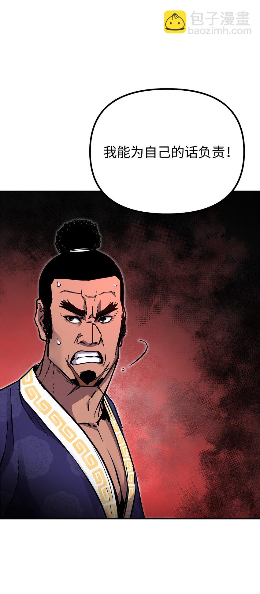 74 指认凶手(1/2)-第74话