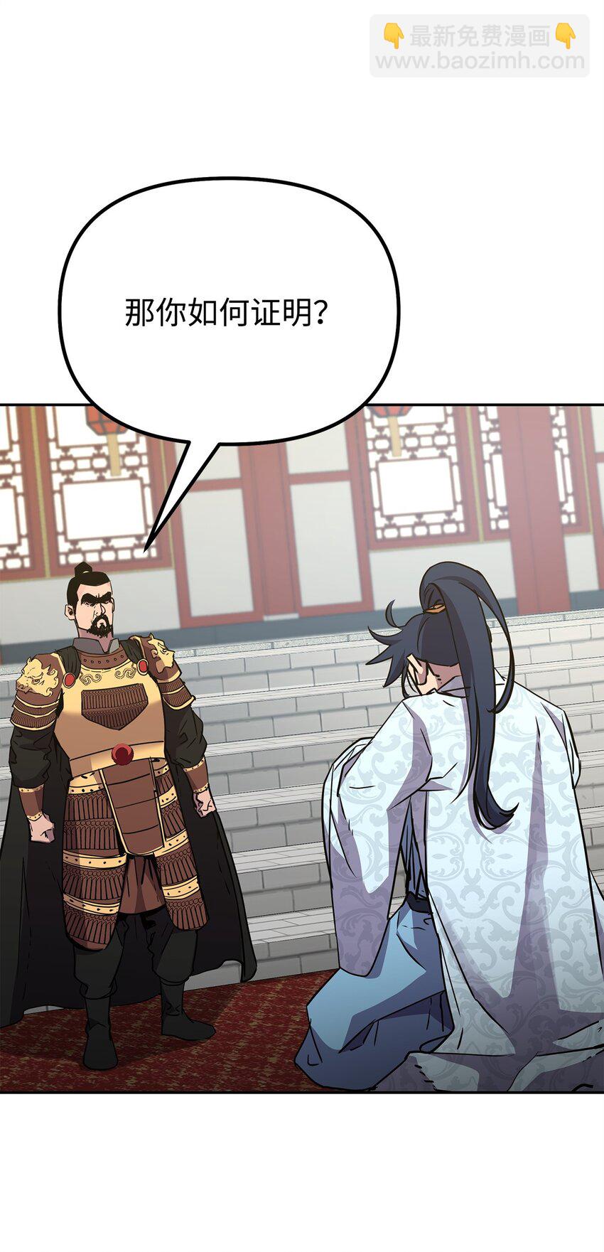 74 指认凶手(1/2)-第74话