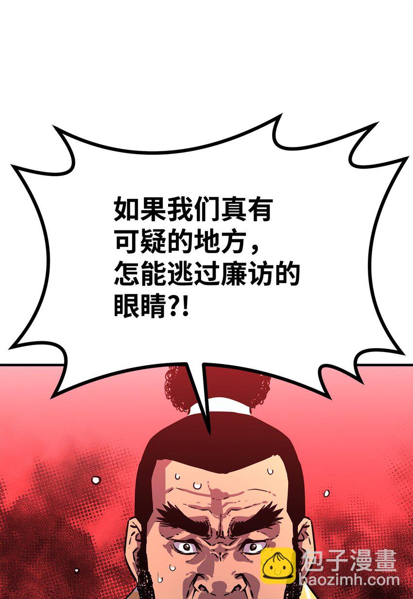 74 指认凶手(1/2)-第74话