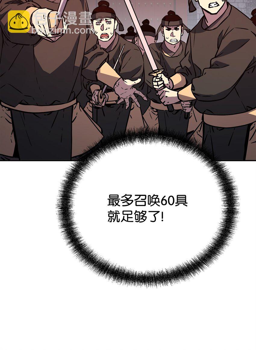 76 落月剑仙(1/2)-第76话