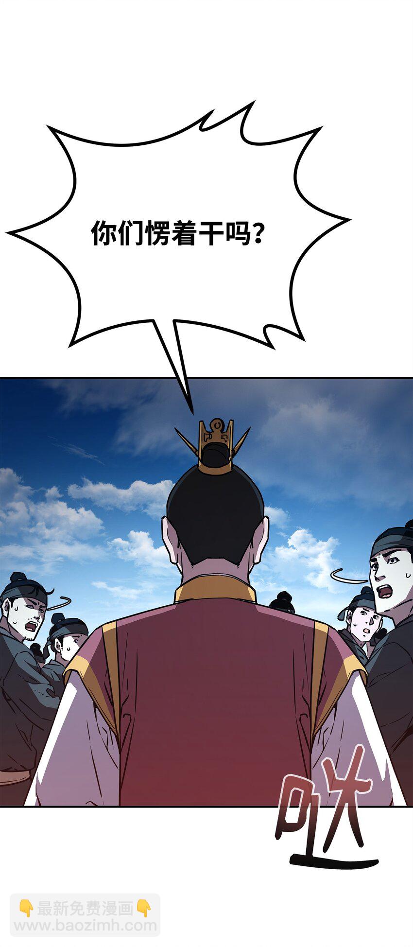 76 落月剑仙(1/2)-第76话