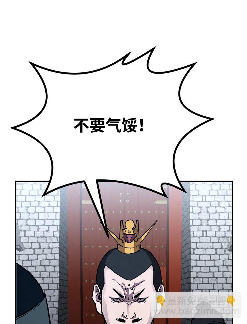 76 落月剑仙(1/2)-第76话