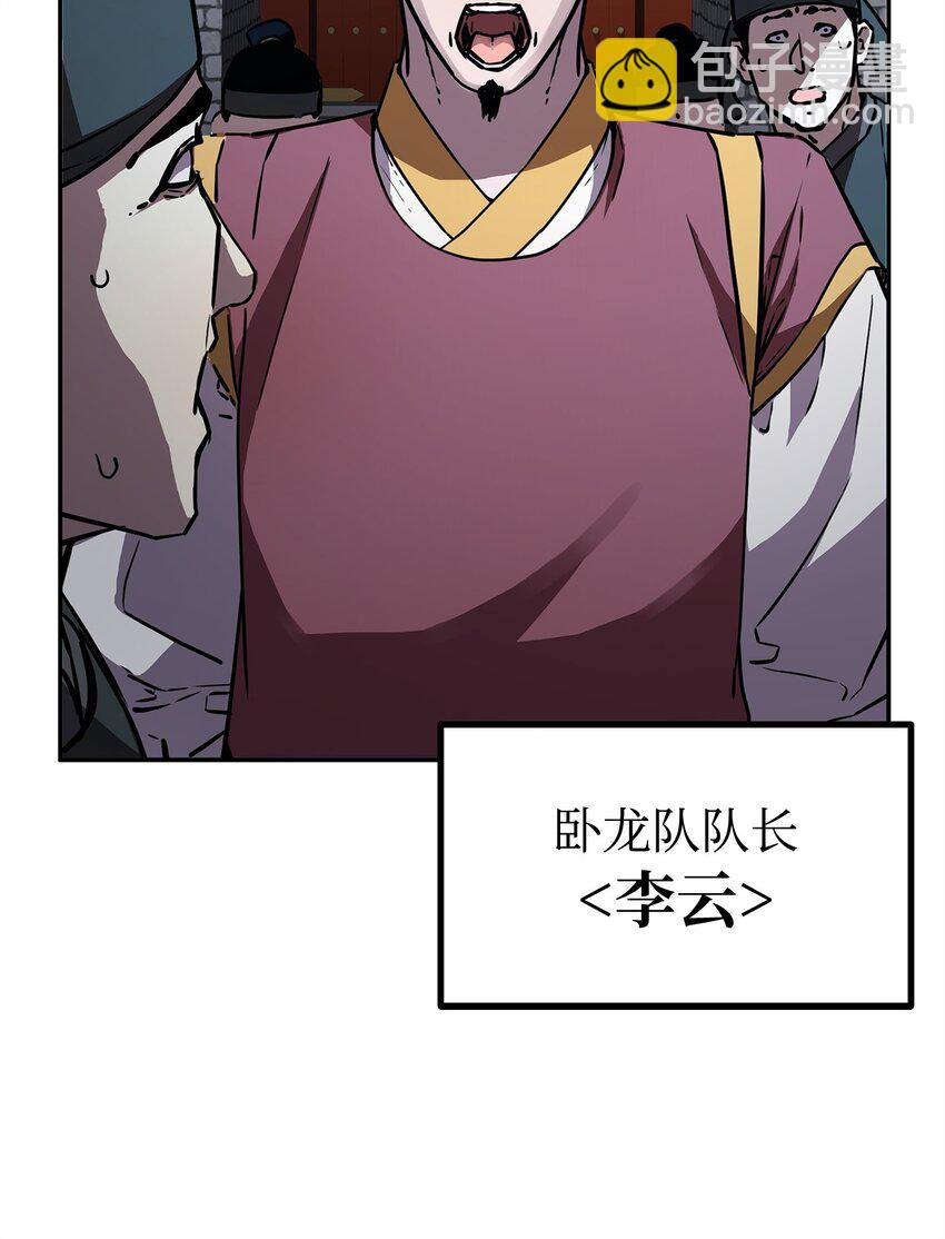 76 落月剑仙(1/2)-第76话