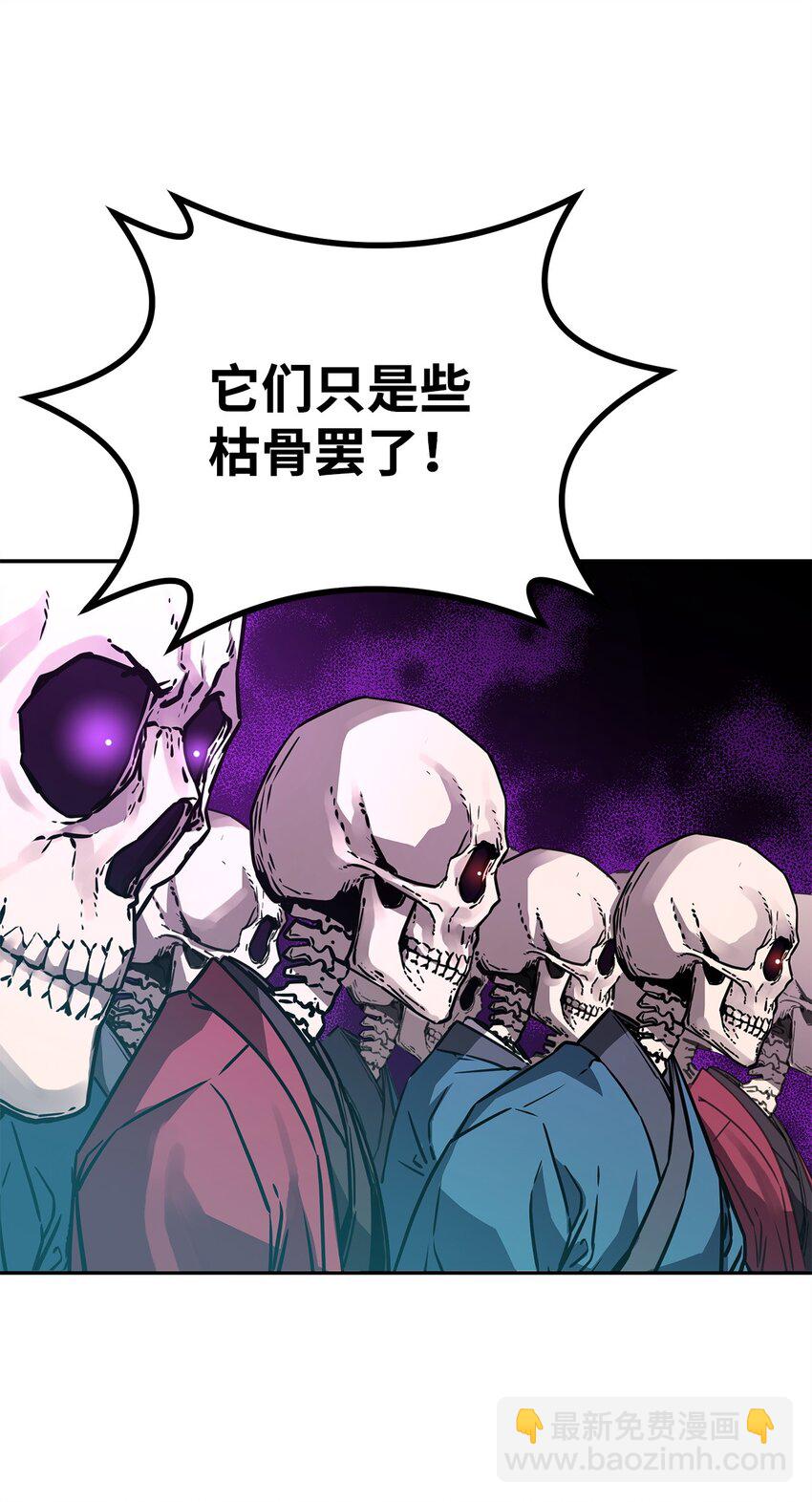 76 落月剑仙(1/2)-第76话