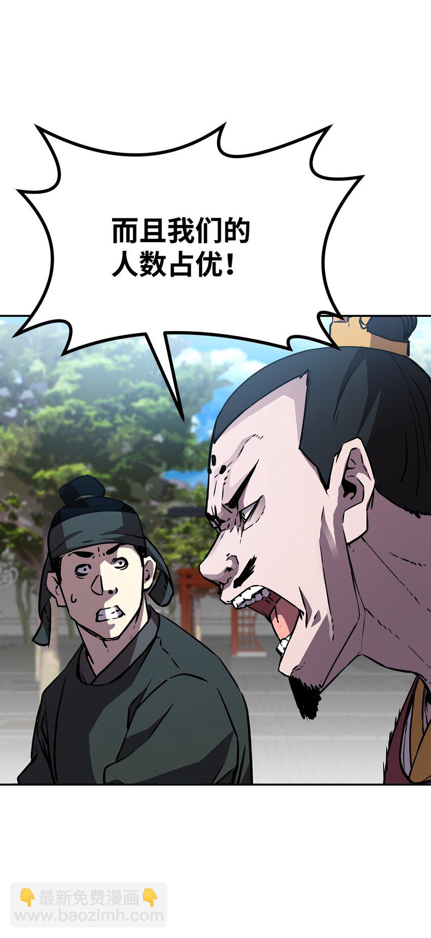 76 落月剑仙(1/2)-第76话